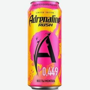 Adrenaline Rush, Каламанси