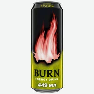 Burn, Гуава