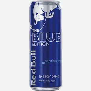 Red Bull, Голубика и черника